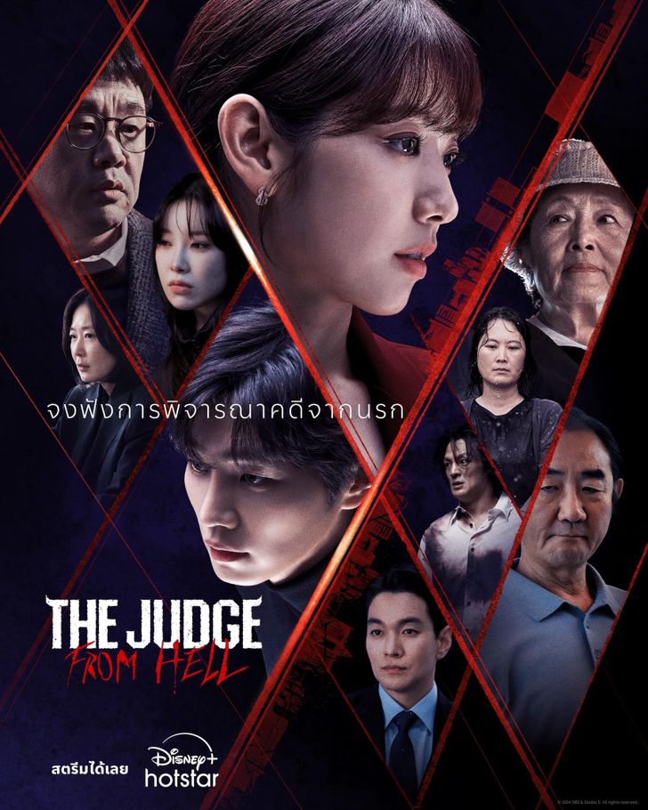 The Judge from Hell (2024) ห้องพิจารณาคดีแห่งปีศาจ