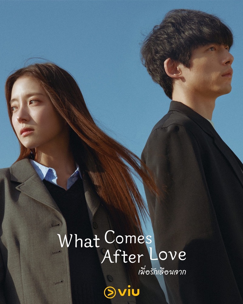 What Comes After Love (2024) เมื่อรักเลือนจาก